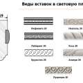 Световая планка вставка 20 кружочек