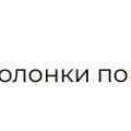 Капитель колонки погонажной Мадейра 25*147