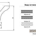 Карниз вставка 20