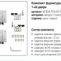 Комплект роликов