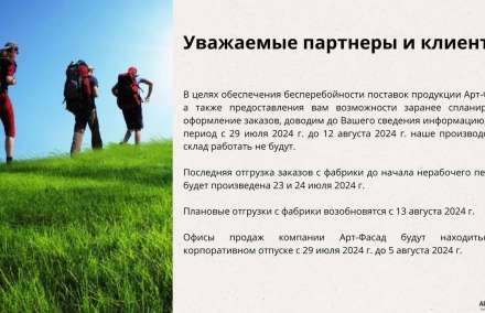 Корпоративный отпуск!
