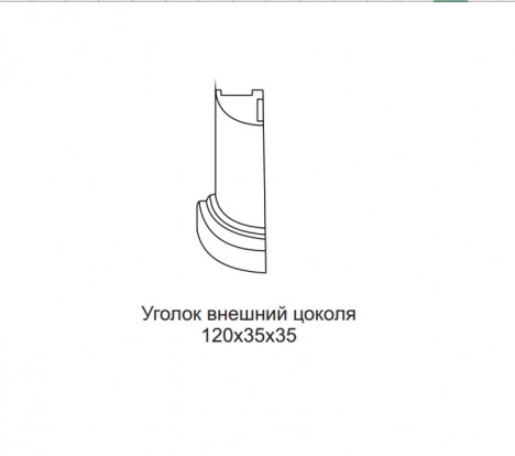 Уголок внешний для цоколя