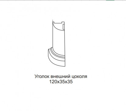 Уголок внешний для цоколя