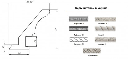 Карниз вставка 20